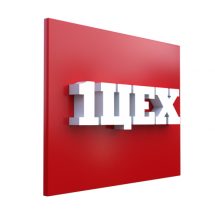 Объёмные буквы из жидкого акрила